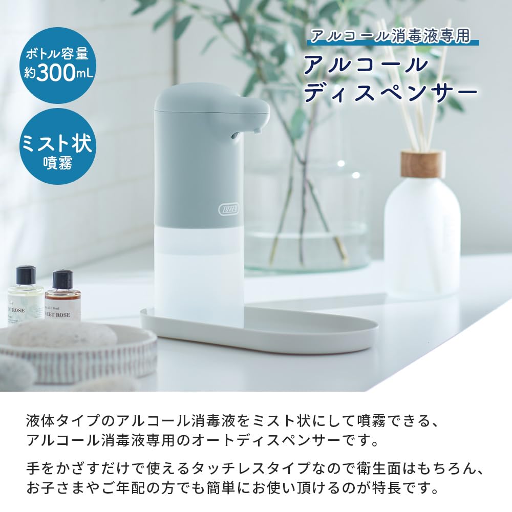 Amazon.co.jp: 【Toffy/トフィー】 オートアルコールディスペンサー HW
